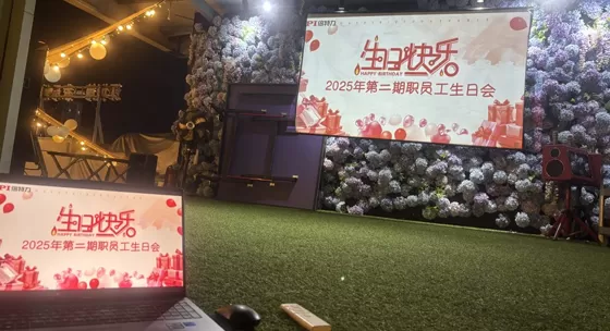 BPI: el segundo lote de la fiesta de cumpleaños de los empleados en 2025