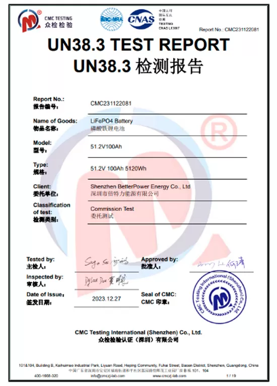 UN38.3 Test Report