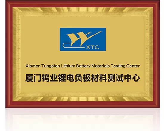 XiaMen Tungsten Lithium Battery Materials Testing Center